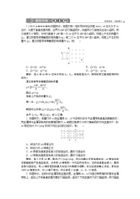 高考物理一轮复习巩固提升第10章题型探究课(二)　电磁感应中的动力学和能量问题(含解析)