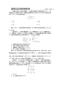 高考物理一轮复习巩固提升第10章题型探究课(一)　电磁感应中的电路和图象问题(含解析)