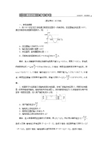 高考物理一轮复习巩固提升第11章第2节　变压器　远距离输电 (含解析)