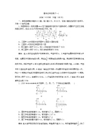 高考物理一轮复习巩固提升第11章章末过关检测(十一) (含解析)