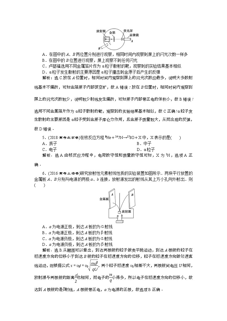 高考物理一轮复习巩固提升第12章第2节　原子与原子核 (含解析) 练习02