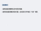 (新高考)高考物理一轮复习课件第7章 第1讲 动量定理及应用(含解析)