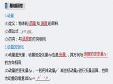 (新高考)高考物理一轮复习课件第7章 第1讲 动量定理及应用(含解析)