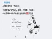 (新高考)高考物理一轮复习课件第9章 实验八 描绘小电珠的伏安特性曲线(含解析)