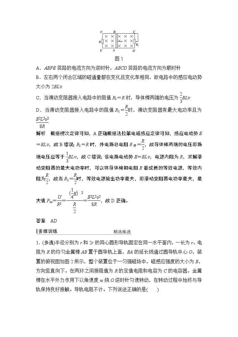 (全国版)高考物理一轮复习课时练习选修3-2 第十章 专题突破 (含解析)第2页