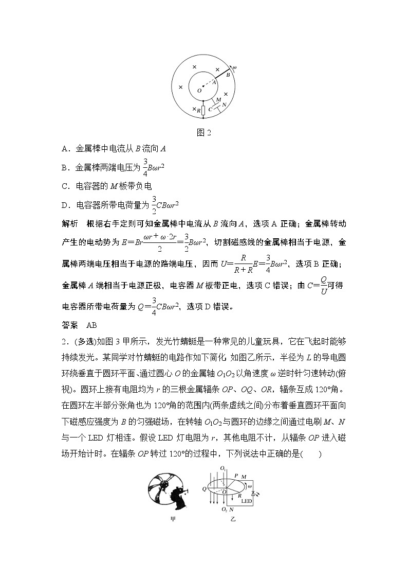 (全国版)高考物理一轮复习课时练习选修3-2 第十章 专题突破 (含解析)第3页