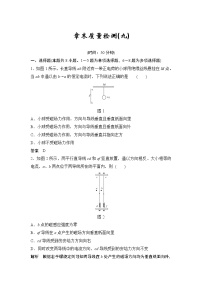 (全国版)高考物理一轮复习课时练习章末质量检测（九） (含解析)