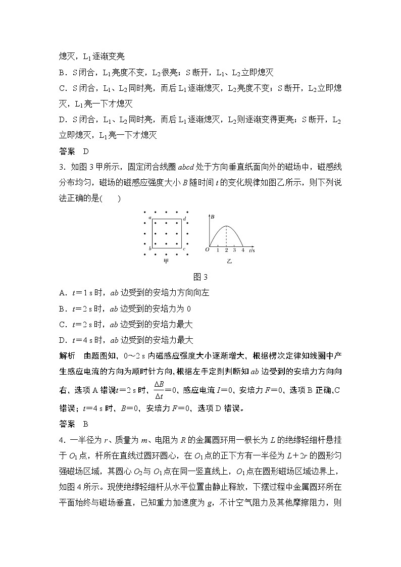(全国版)高考物理一轮复习课时练习章末质量检测（十） (含解析)第2页