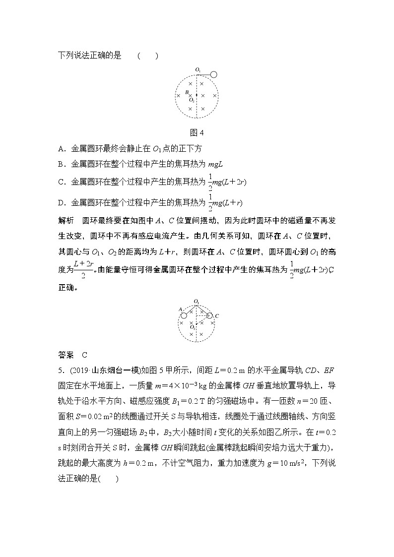 (全国版)高考物理一轮复习课时练习章末质量检测（十） (含解析)第3页