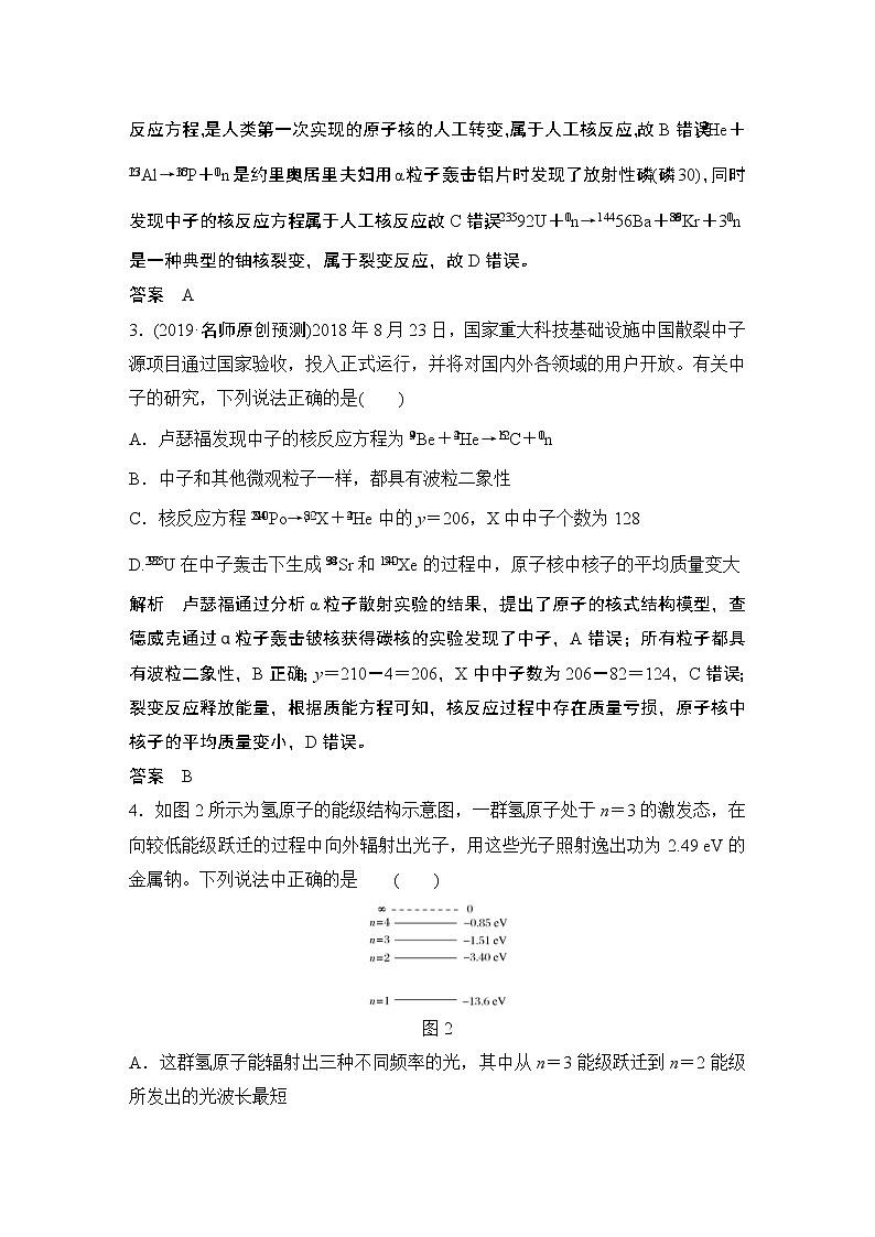 (全国版)高考物理一轮复习课时练习章末质量检测（十二） (含解析)第2页