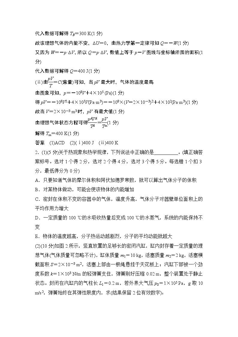 (全国版)高考物理一轮复习课时练习章末质量检测（十三） (含解析)02