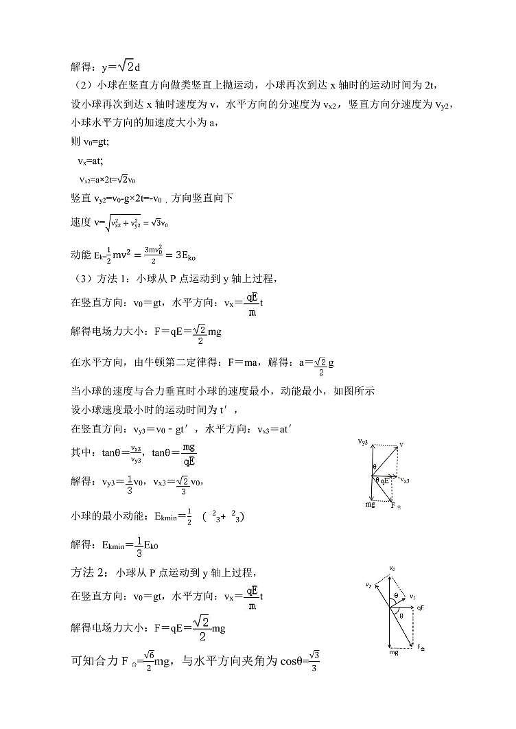 郑州外国语学校高三12月调研考试-物理答案第3页