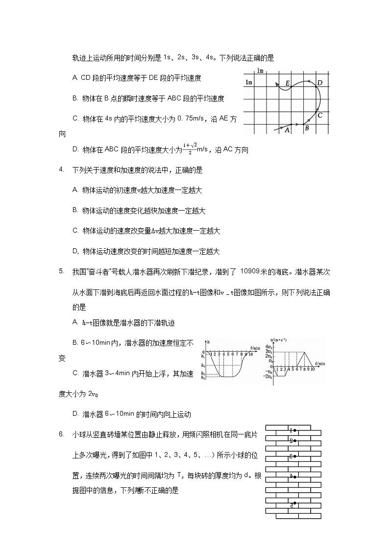 2023洛阳高一上学期期中考试物理含答案02