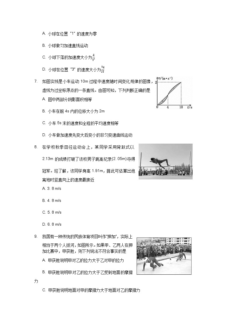 2023洛阳高一上学期期中考试物理含答案03