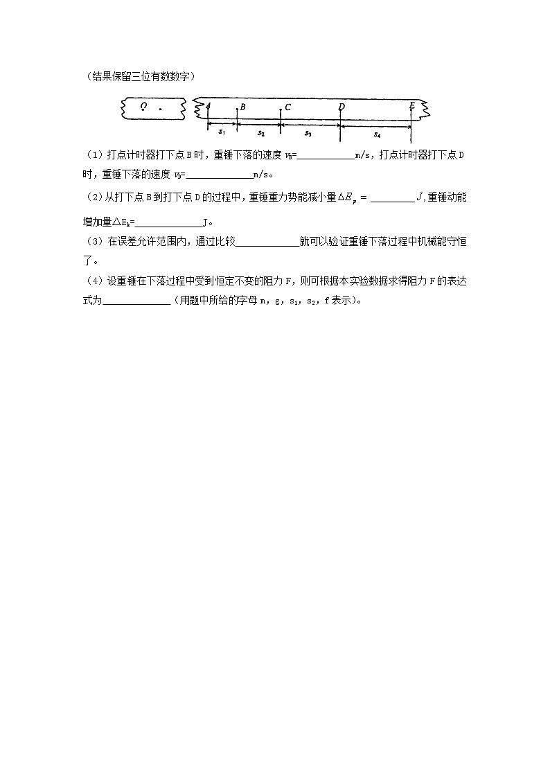 高中物理必修二模拟试卷03