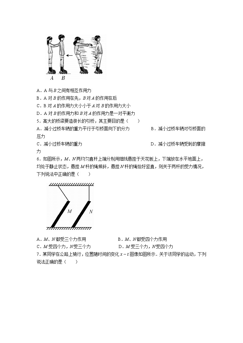 2022-2023学年青海省海东市第一中学高一上学期期中考试物理试题02