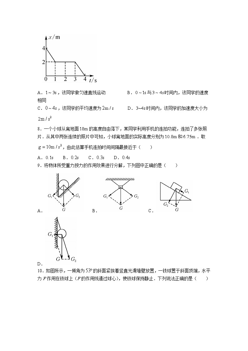 2022-2023学年青海省海东市第一中学高一上学期期中考试物理试题03