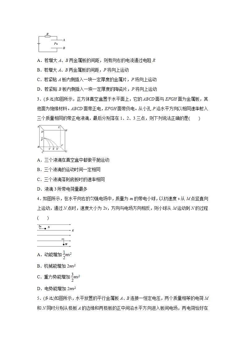 (新高考)高考物理二轮复习小题必练17 带电粒子在电场中运动(原卷版)第3页