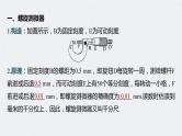 (新高考)高考物理一轮复习课件第9章专题强化16《电学实验基础》(含解析)