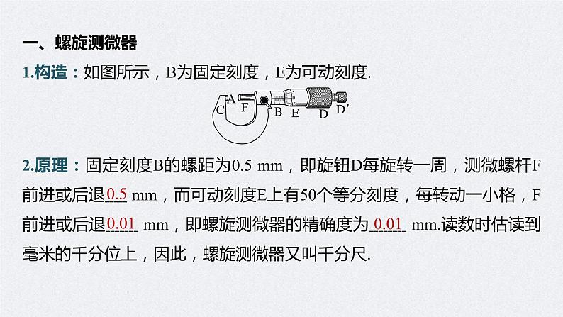 (新高考)高考物理一轮复习课件第9章专题强化16《电学实验基础》(含解析)05