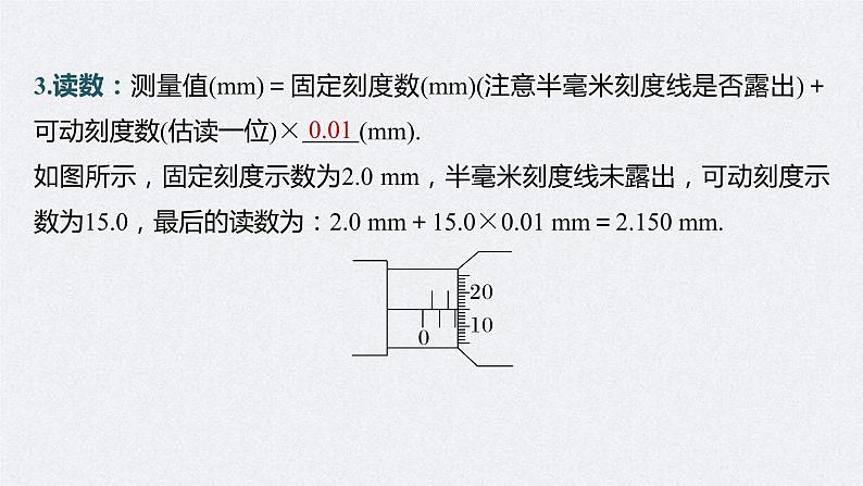 (新高考)高考物理一轮复习课件第9章专题强化16《电学实验基础》(含解析)06