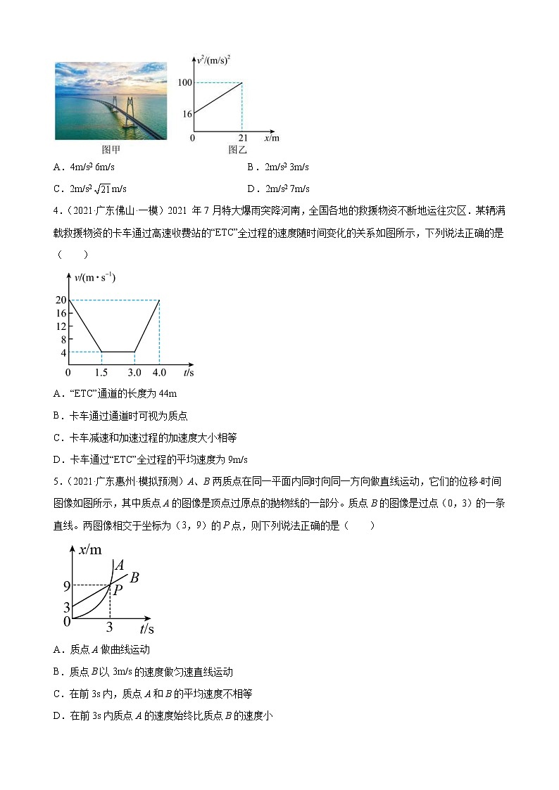 (新高考)高考物理二轮复习专题练习：专题1《直线运动》(含答案)第2页