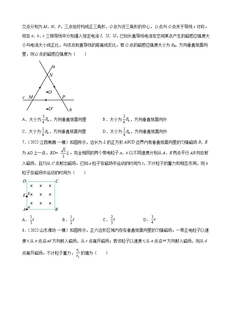 (新高考)高考物理二轮复习专题练习：专题11《磁场》(含答案)第3页
