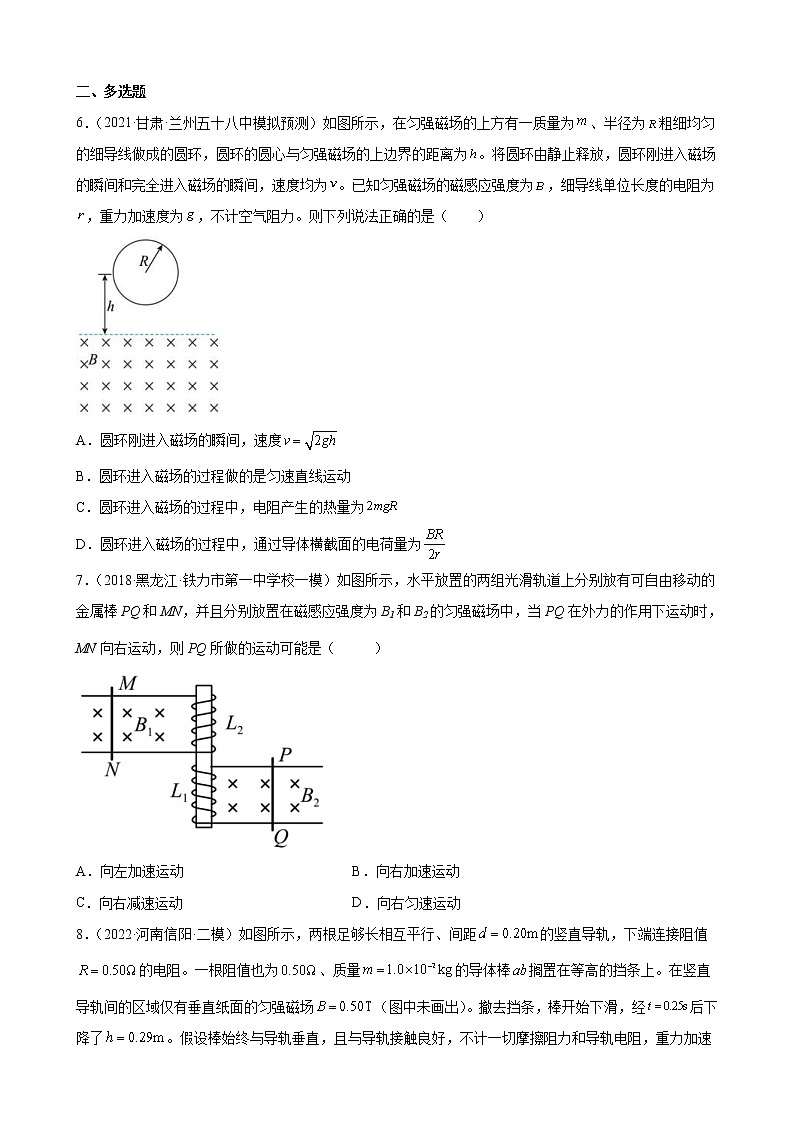 (新高考)高考物理二轮复习专题练习：专题12《电磁感应》(含答案)第3页