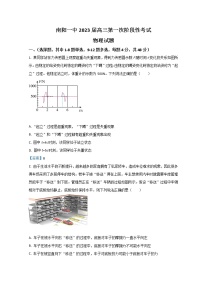 河南省南阳市第一中学2023届高三上学期第一次阶段性检测试题 物理 Word版含答案