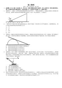 安徽省鼎尖教育2023届高三10月联考（新教材老高考）  物理试题（无答案）