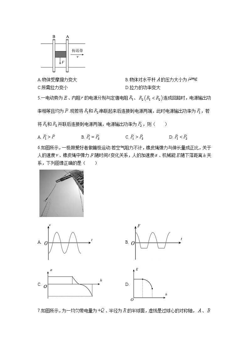2022-2023学年江苏省苏州八校联盟高三上学期第二次适应性考试物理试题02