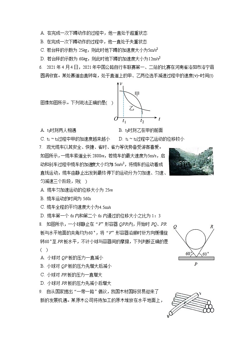 2021_2022学年河北省邢台市高一（上）期末物理试卷（含答案解析）02