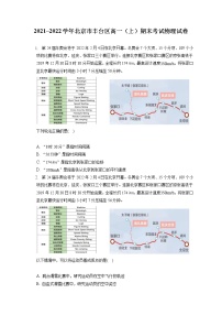 2021_2022学年北京市丰台区高一（上）期末考试物理试卷（含答案解析）