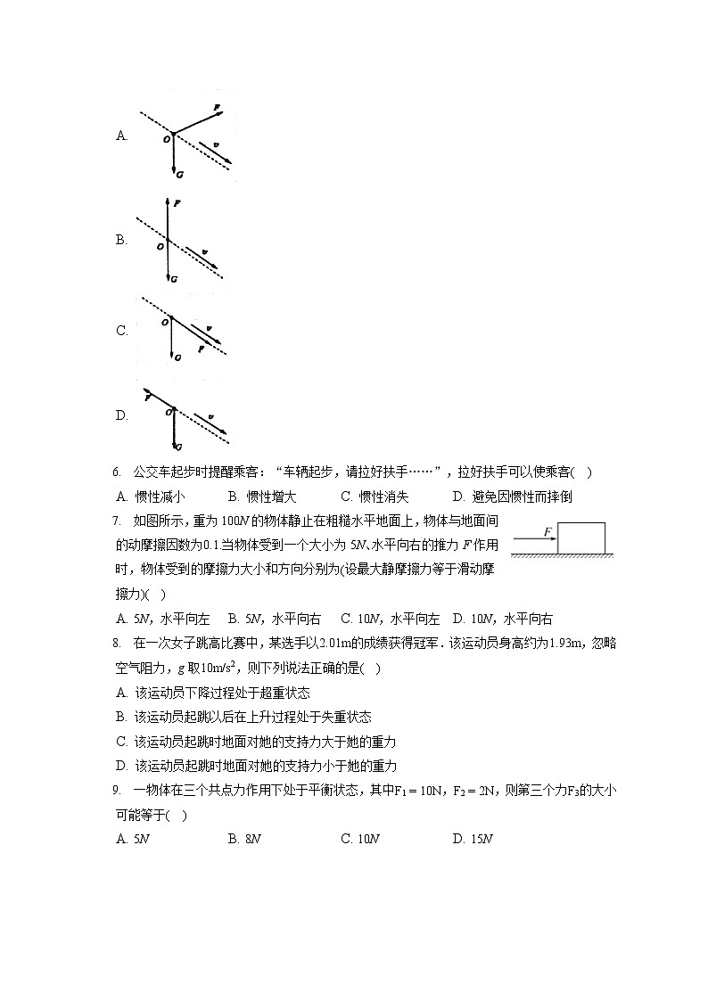 2021-2022学年安徽省亳州市利辛县阚疃金石中学高一（上）期末物理试卷（含答案解析）第2页