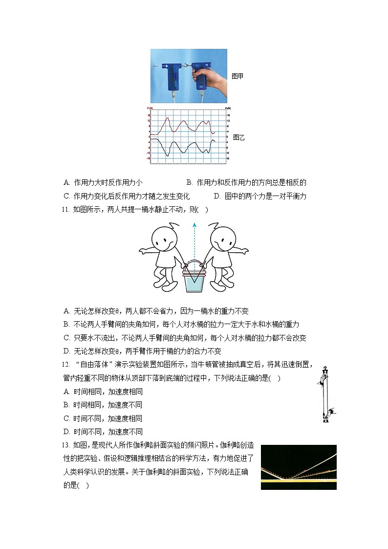 2021-2022学年北京市怀柔区高一（上）期末物理试卷（含答案解析）03