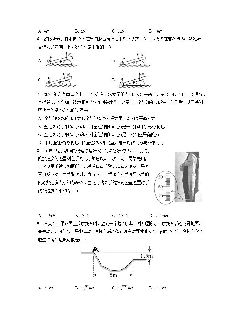 2021-2022学年河北省唐山市高一（上）期末物理试卷（含答案解析）02