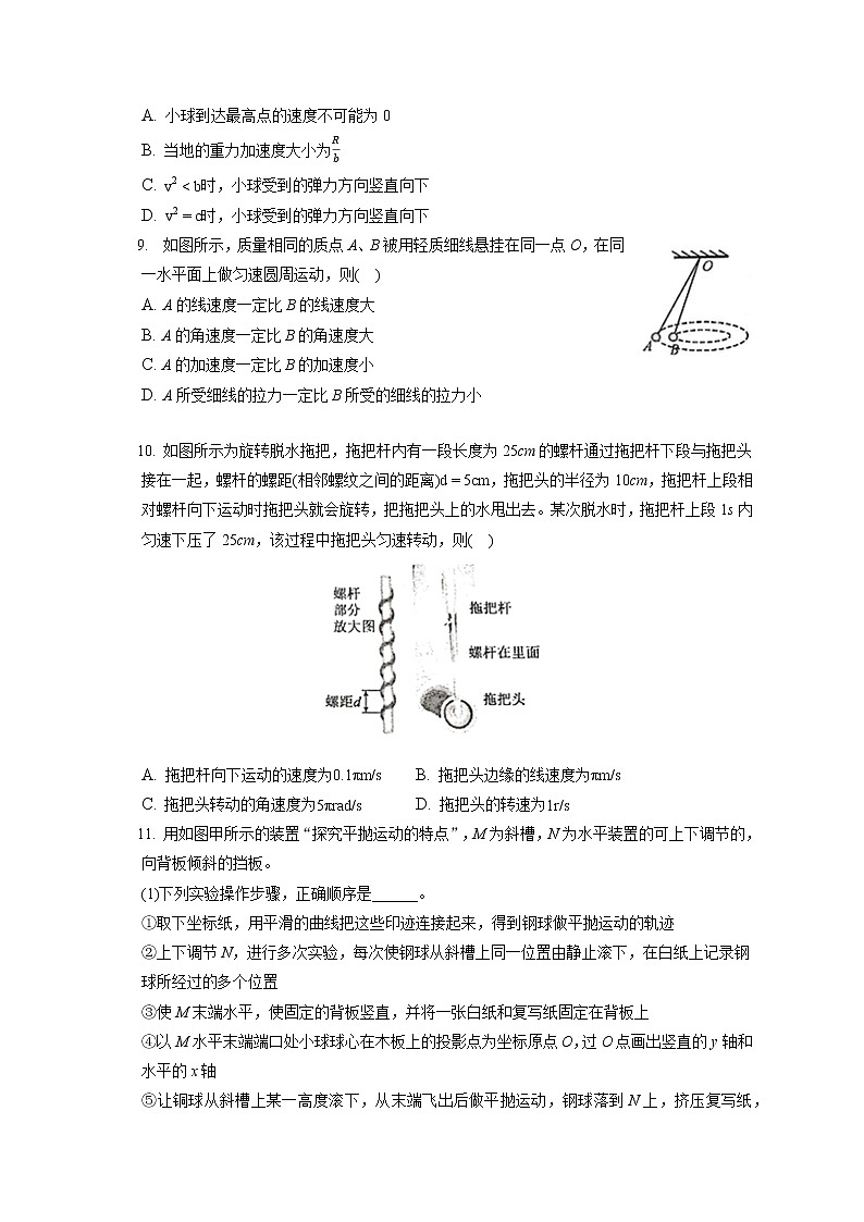 2021-2022学年江苏省南通市如皋市高一（上）期末物理试卷（含答案解析）03