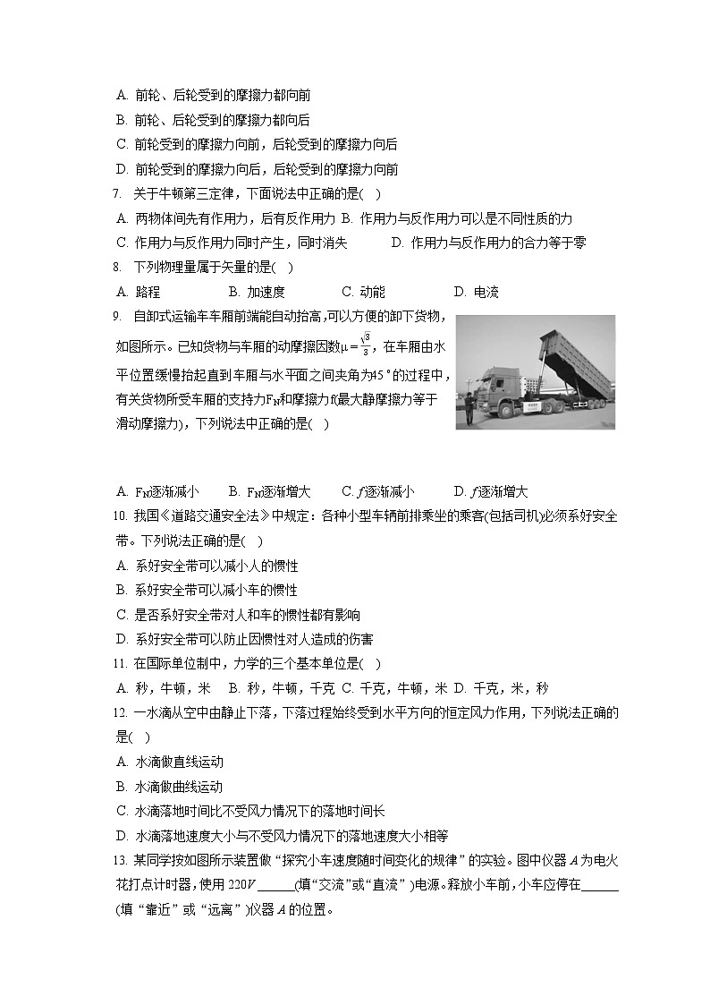 2021-2022学年辽宁省阜新第二高级中学高一（上）期末物理试卷（含答案解析）02