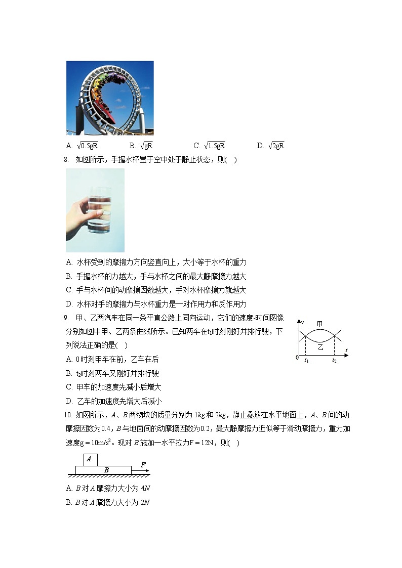 2021-2022学年辽宁省大连市高一（上）期末物理试卷（含答案解析）03