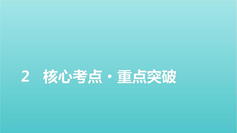 高考物理一轮复习第二章相互作用实验三验证力的平行四边形定则课件新人教版第8页