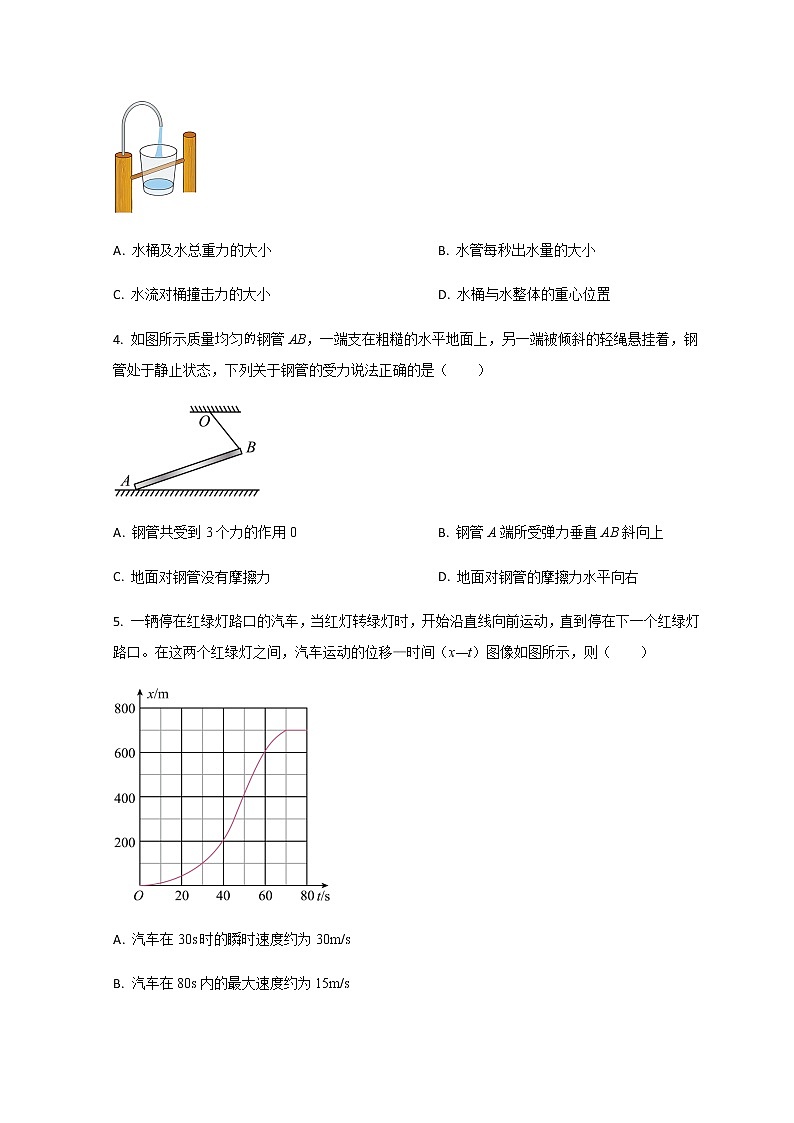 2023潍坊安丘高一上学期期中联考物理试题含答案02
