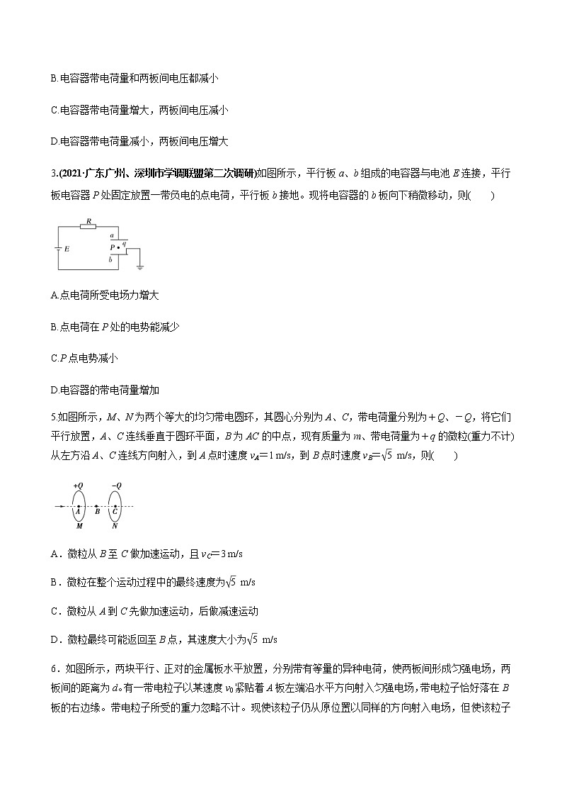 (新高考)高考物理一轮复习专题7.3《电容器、带电粒子在电场中的运动》练习（2份打包，解析版+原卷版）02