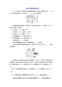 高考物理二轮复习题型研究二电学实验题增分练 (含解析)