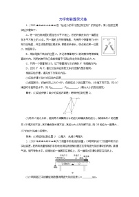 高考物理二轮复习题型研究二力学实验题保分练 (含解析)