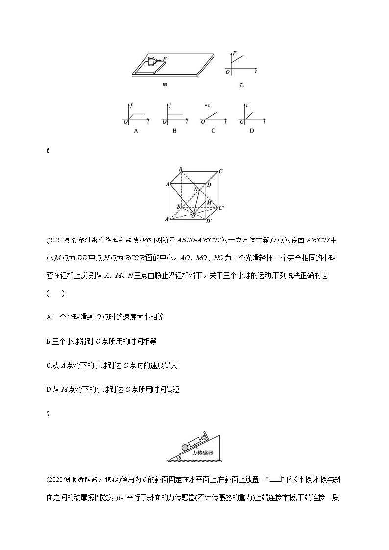 高考物理二轮复习专题分层突破练2力与直线运动(含解析)03