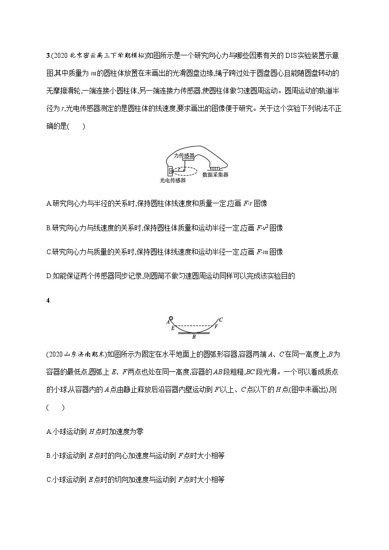 高考物理二轮复习专题分层突破练3力与曲线运动(含解析)02