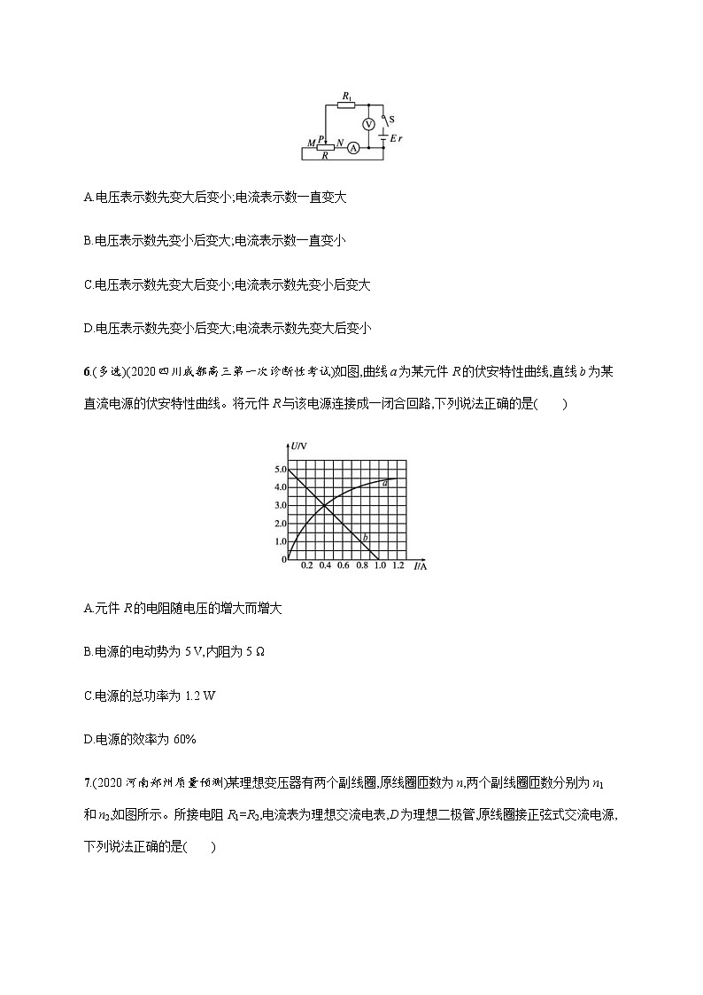 高考物理二轮复习专题分层突破练12恒定电流和交变电流(含解析)第3页