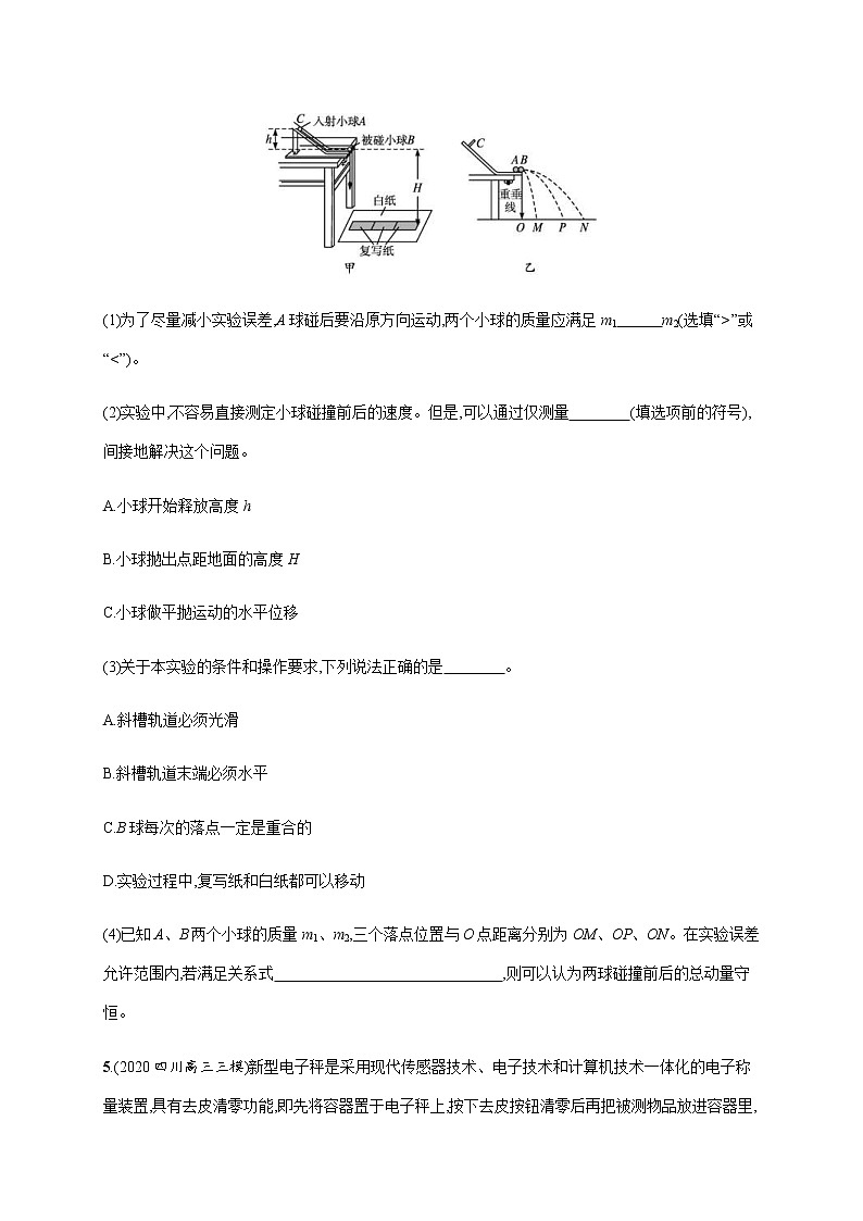 高考物理二轮复习专题分层突破练17力学实验(含解析)03