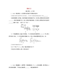 高考物理三轮冲刺复习22选修3_3(含解析)