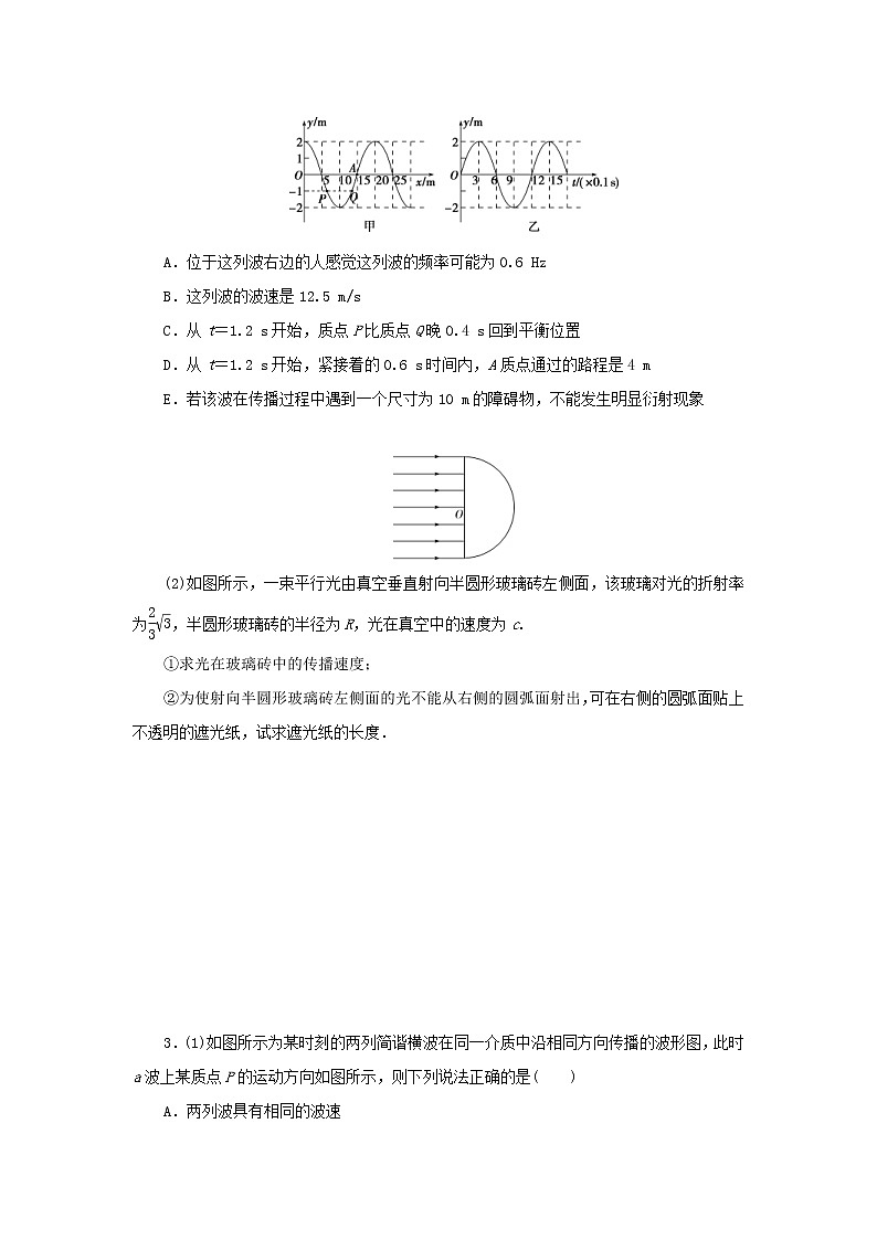 高考物理三轮冲刺复习22选修3_3(含解析) 试卷02